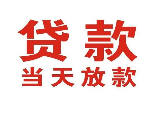 内蒙古个人借钱|内蒙古借钱公司|内蒙古个人周转借款